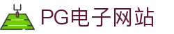 PG电子网站 - pg电子亡灵大盗游戏-【平台注册登录】